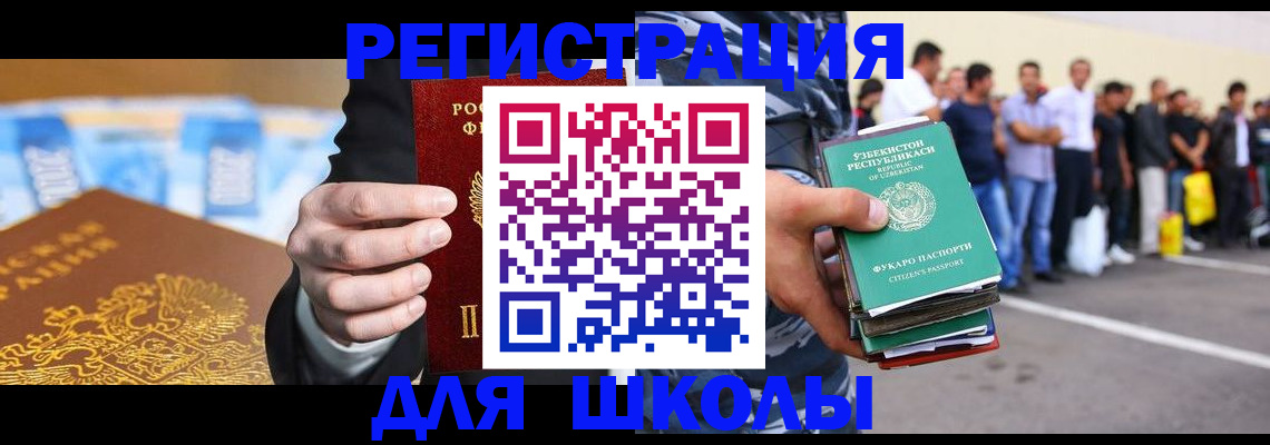 временная регистрация гарантия в Соколе